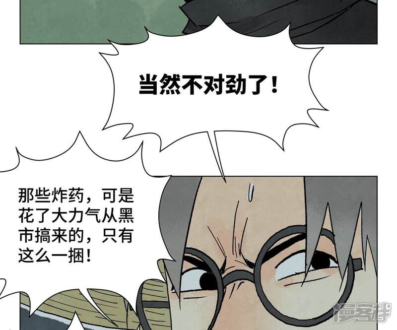 《石少侠感觉好孤单》第215话 声东击西 第33页