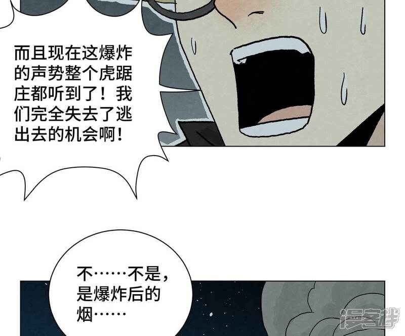 《石少侠感觉好孤单》第215话 声东击西 第34页