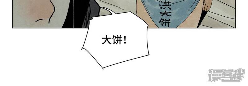 《石少侠感觉好孤单》第215话 声东击西 第38页