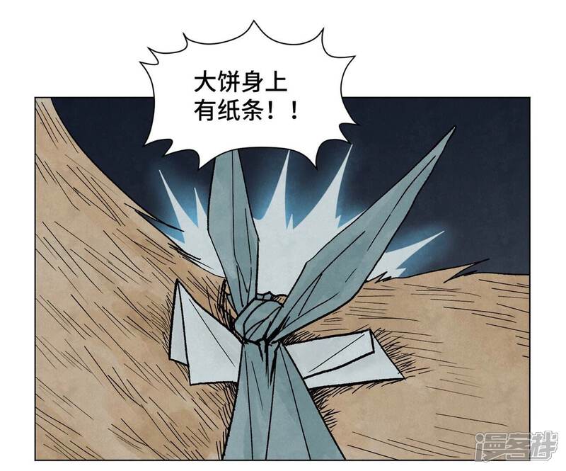 《石少侠感觉好孤单》第215话 声东击西 第39页