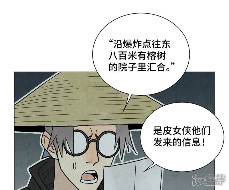 《石少侠感觉好孤单》第215话 声东击西 第40页