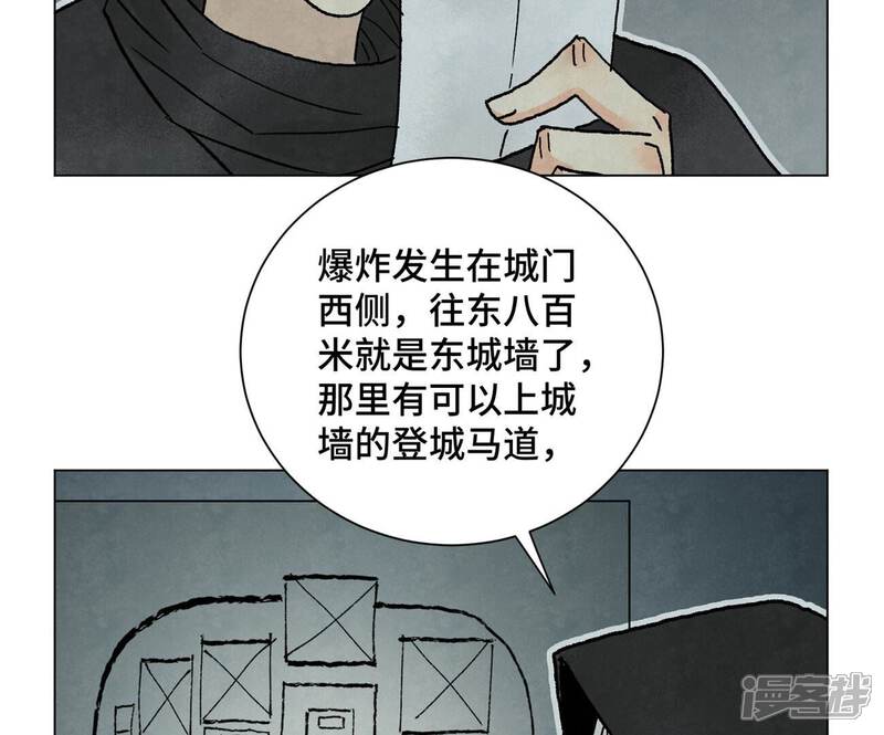 《石少侠感觉好孤单》第215话 声东击西 第41页