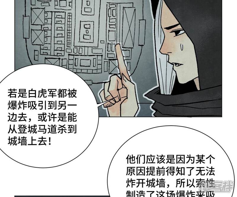 《石少侠感觉好孤单》第215话 声东击西 第42页