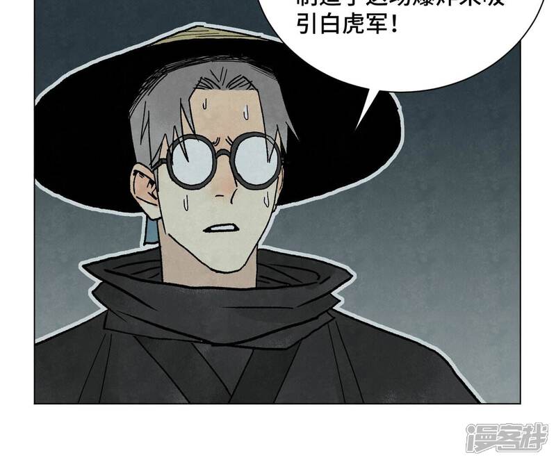 《石少侠感觉好孤单》第215话 声东击西 第43页