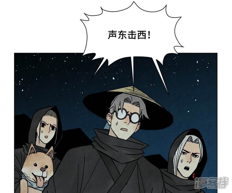《石少侠感觉好孤单》第215话 声东击西 第44页