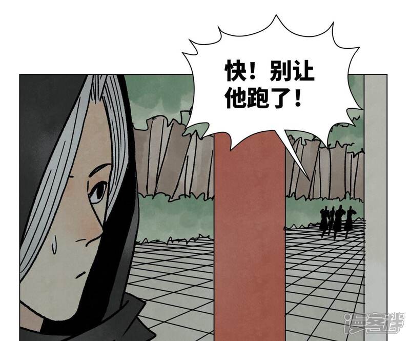 《石少侠感觉好孤单》第215话 声东击西 第4页