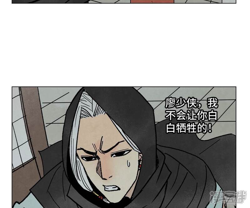 《石少侠感觉好孤单》第215话 声东击西 第5页