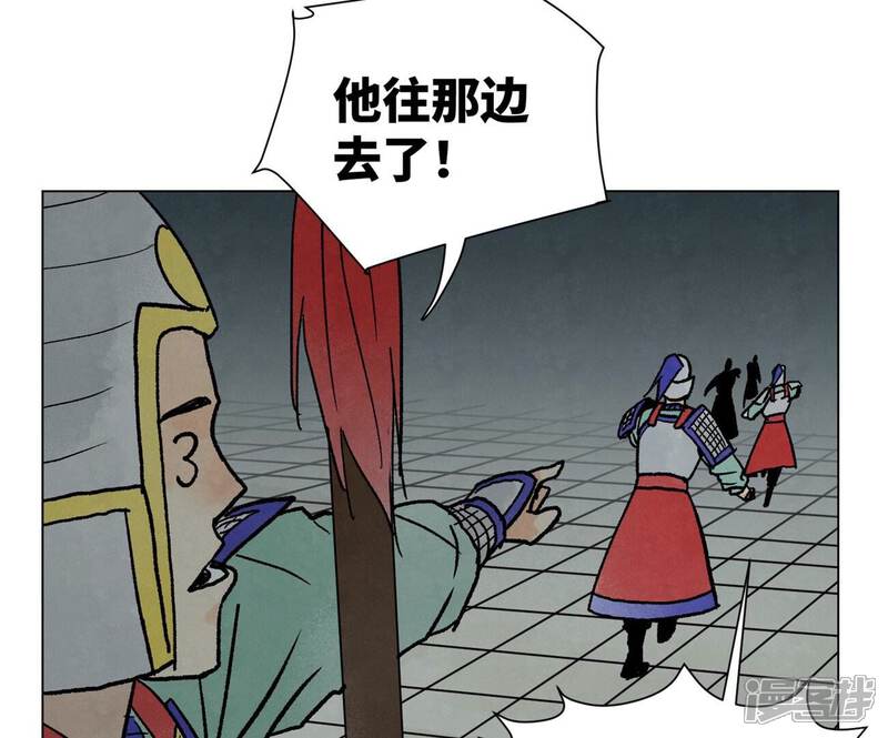 《石少侠感觉好孤单》第215话 声东击西 第9页