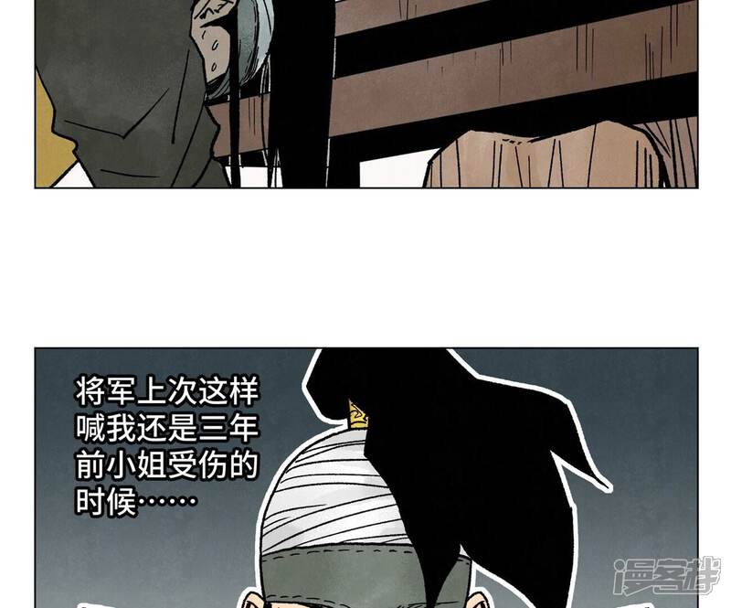 《石少侠感觉好孤单》第214话 营救 第15页