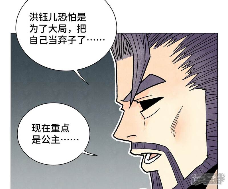 《石少侠感觉好孤单》第214话 营救 第18页