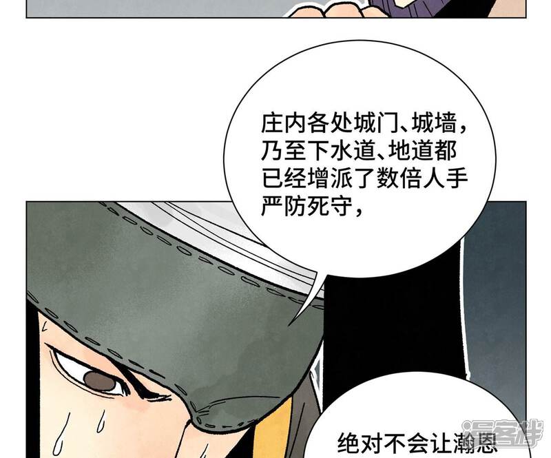 《石少侠感觉好孤单》第214话 营救 第19页