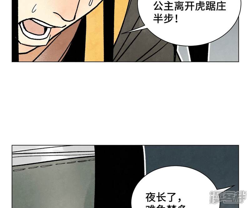 《石少侠感觉好孤单》第214话 营救 第20页