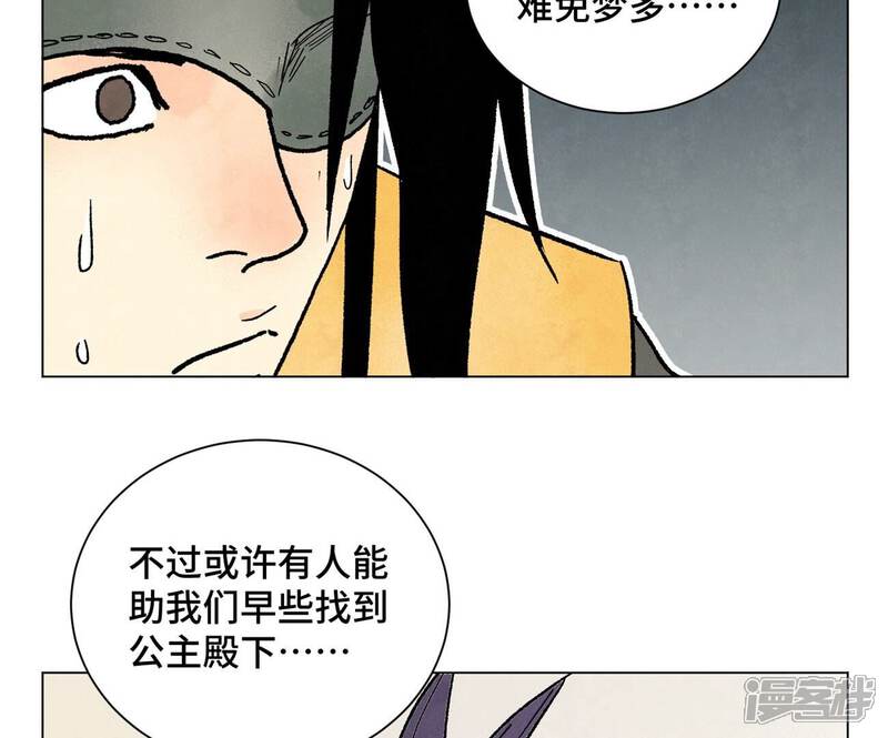 《石少侠感觉好孤单》第214话 营救 第21页