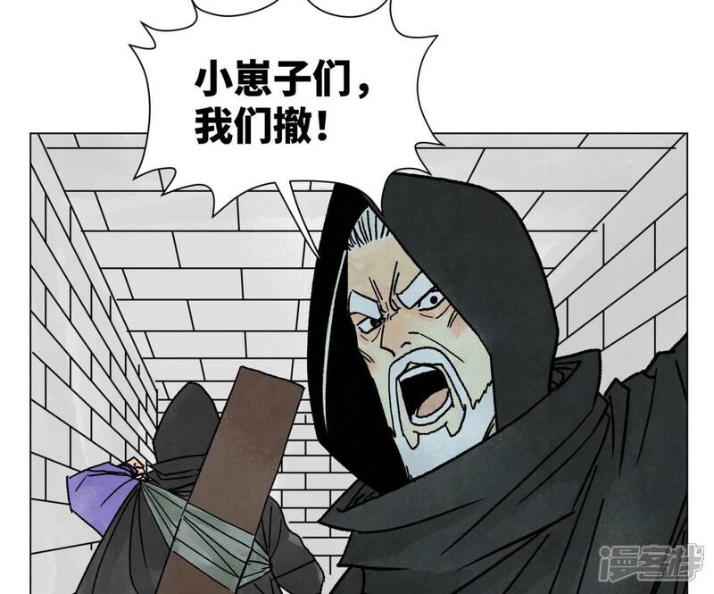 《石少侠感觉好孤单》第214话 营救 第25页