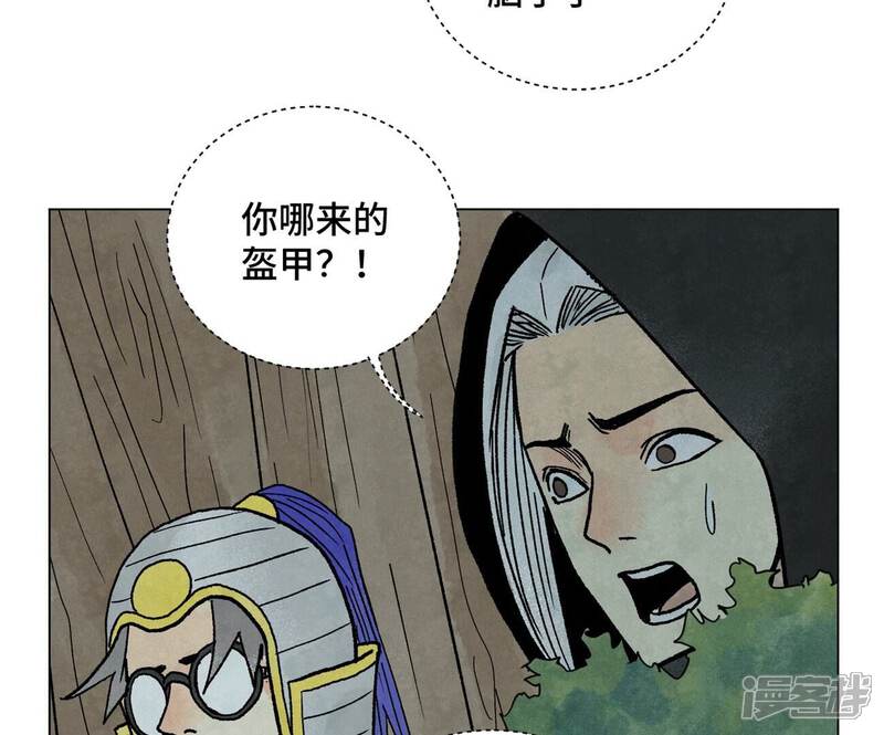 《石少侠感觉好孤单》第214话 营救 第37页