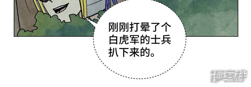 《石少侠感觉好孤单》第214话 营救 第38页