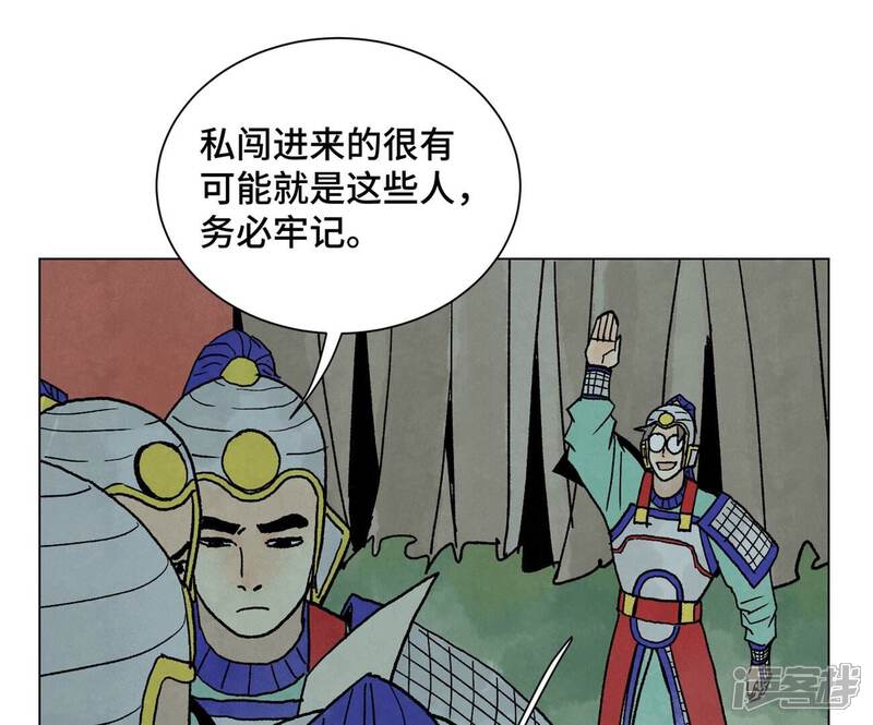 《石少侠感觉好孤单》第214话 营救 第39页