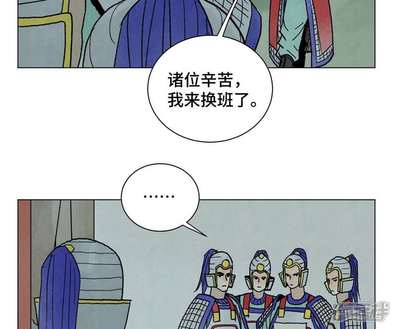 《石少侠感觉好孤单》第214话 营救 第40页