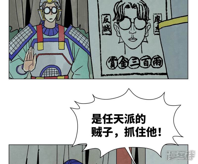 《石少侠感觉好孤单》第214话 营救 第42页