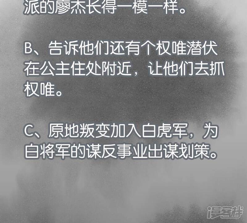 《石少侠感觉好孤单》第214话 营救 第46页