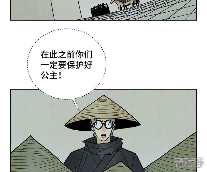 《石少侠感觉好孤单》第214话 营救 第5页