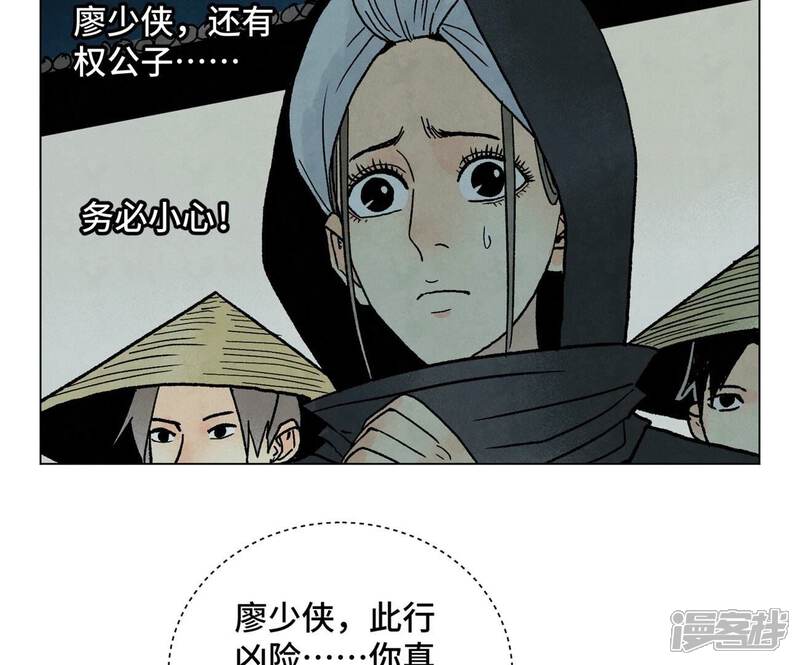 《石少侠感觉好孤单》第214话 营救 第8页