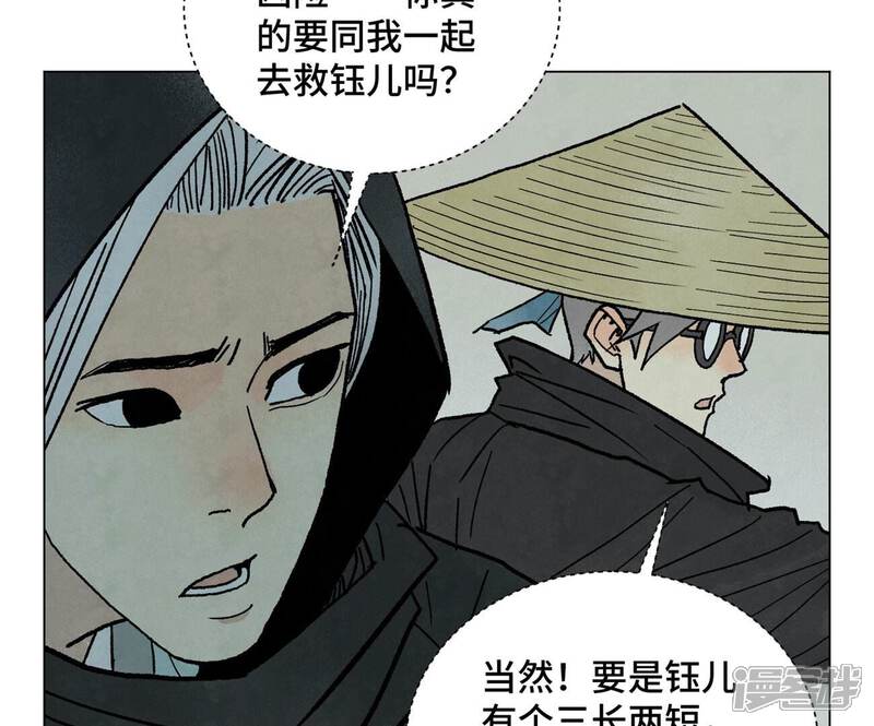 《石少侠感觉好孤单》第214话 营救 第9页