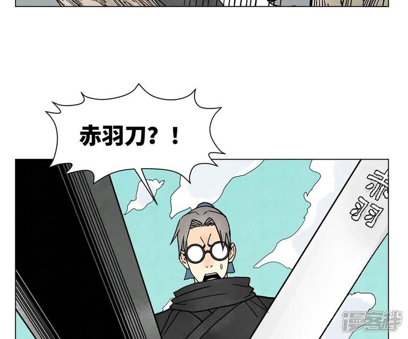 《石少侠感觉好孤单》第217话 血毒刀 第10页