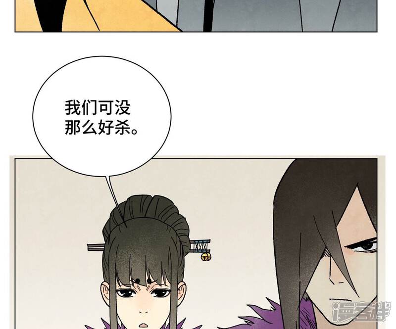 《石少侠感觉好孤单》第217话 血毒刀 第14页