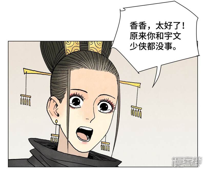 《石少侠感觉好孤单》第217话 血毒刀 第16页