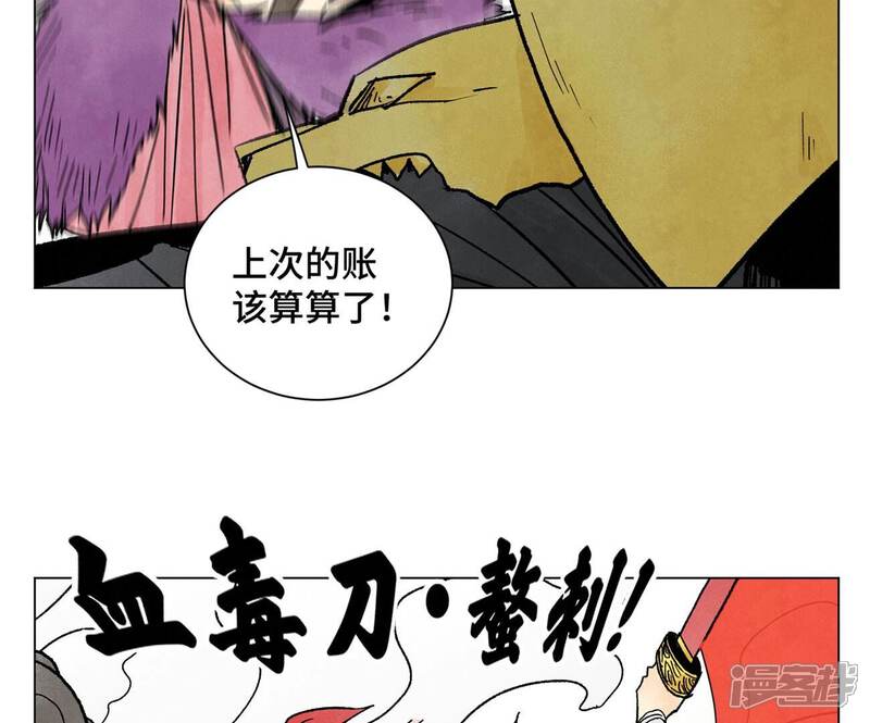 《石少侠感觉好孤单》第217话 血毒刀 第19页