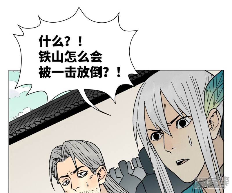 《石少侠感觉好孤单》第217话 血毒刀 第23页