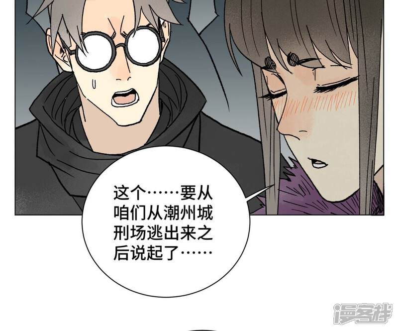 《石少侠感觉好孤单》第217话 血毒刀 第25页