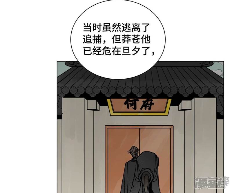 《石少侠感觉好孤单》第217话 血毒刀 第26页