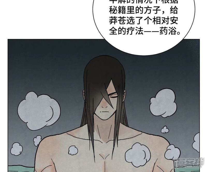 《石少侠感觉好孤单》第217话 血毒刀 第29页