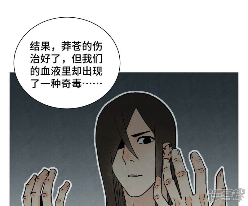 《石少侠感觉好孤单》第217话 血毒刀 第31页