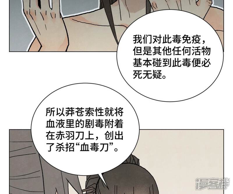 《石少侠感觉好孤单》第217话 血毒刀 第32页
