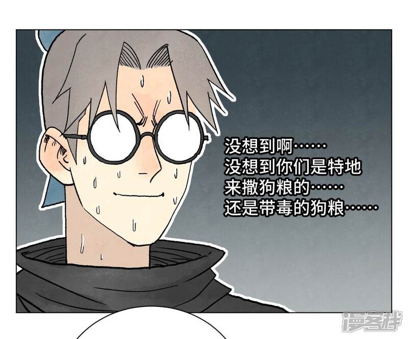 《石少侠感觉好孤单》第217话 血毒刀 第35页
