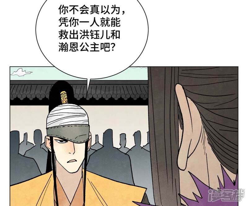 《石少侠感觉好孤单》第217话 血毒刀 第36页