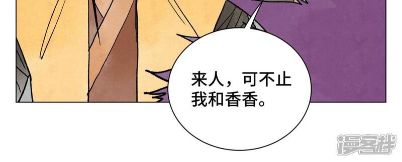 《石少侠感觉好孤单》第217话 血毒刀 第37页