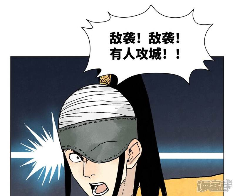 《石少侠感觉好孤单》第217话 血毒刀 第38页