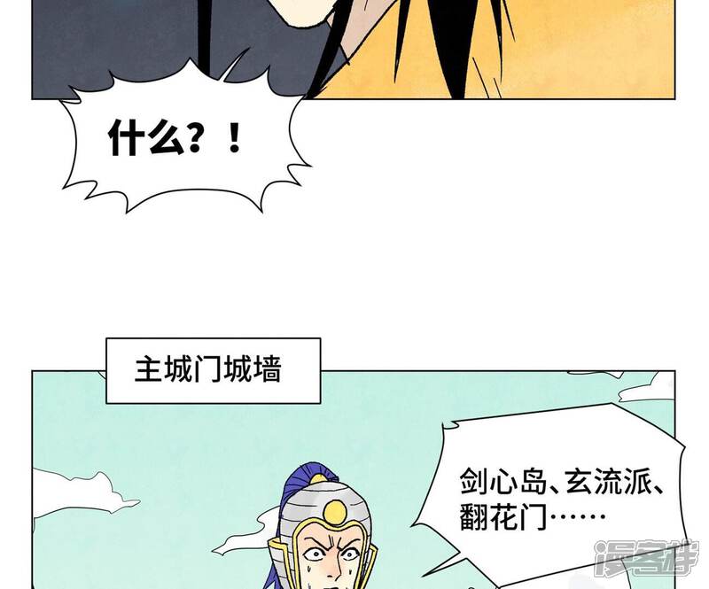 《石少侠感觉好孤单》第217话 血毒刀 第39页