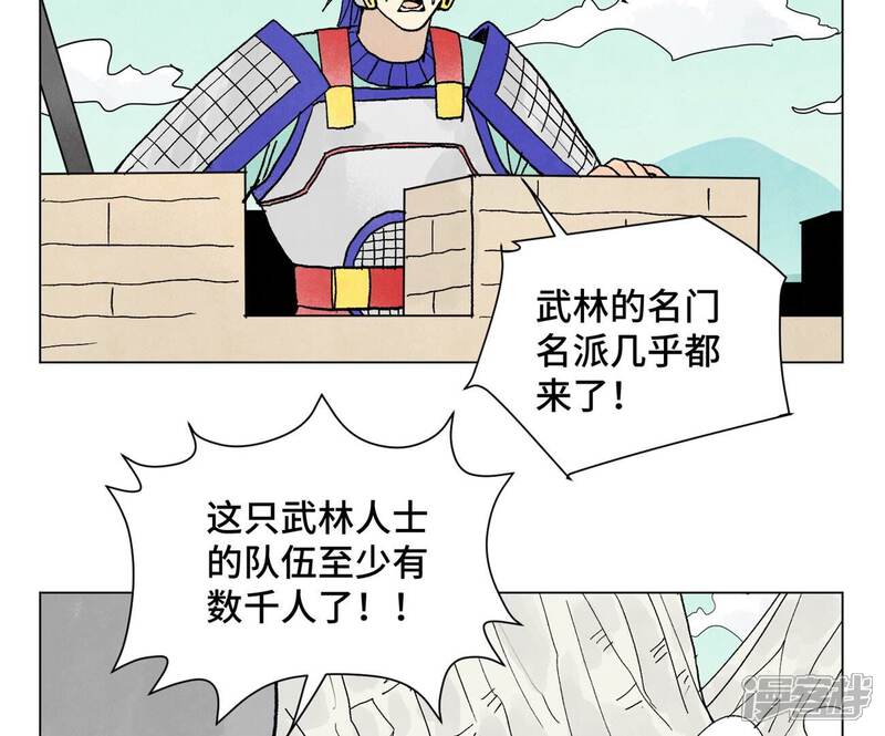 《石少侠感觉好孤单》第217话 血毒刀 第40页