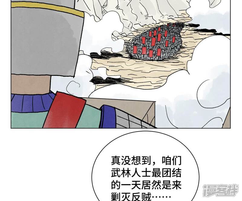 《石少侠感觉好孤单》第217话 血毒刀 第41页