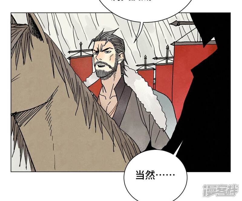 《石少侠感觉好孤单》第217话 血毒刀 第42页