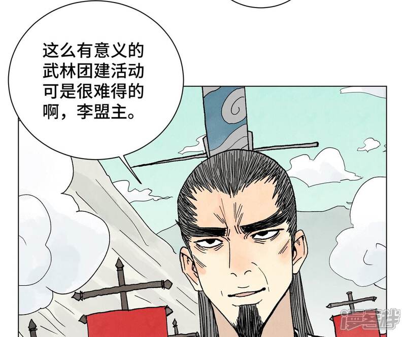 《石少侠感觉好孤单》第217话 血毒刀 第43页