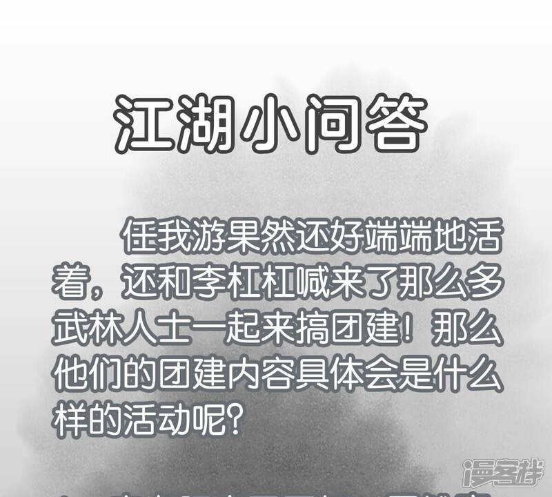 《石少侠感觉好孤单》第217话 血毒刀 第45页