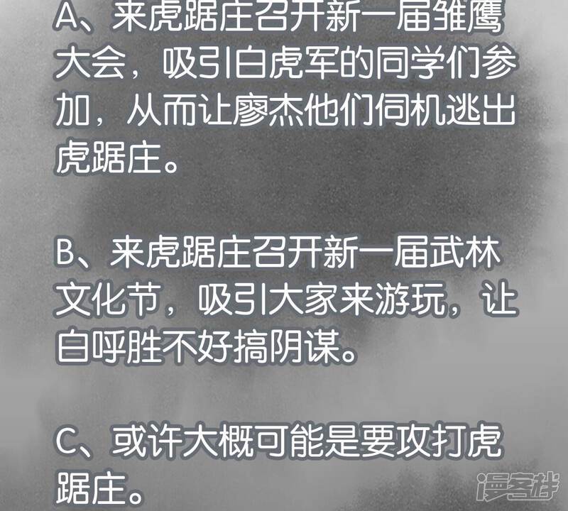 《石少侠感觉好孤单》第217话 血毒刀 第46页