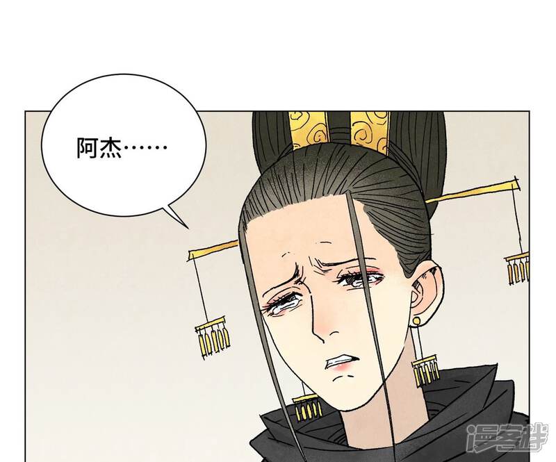 《石少侠感觉好孤单》第217话 血毒刀 第4页