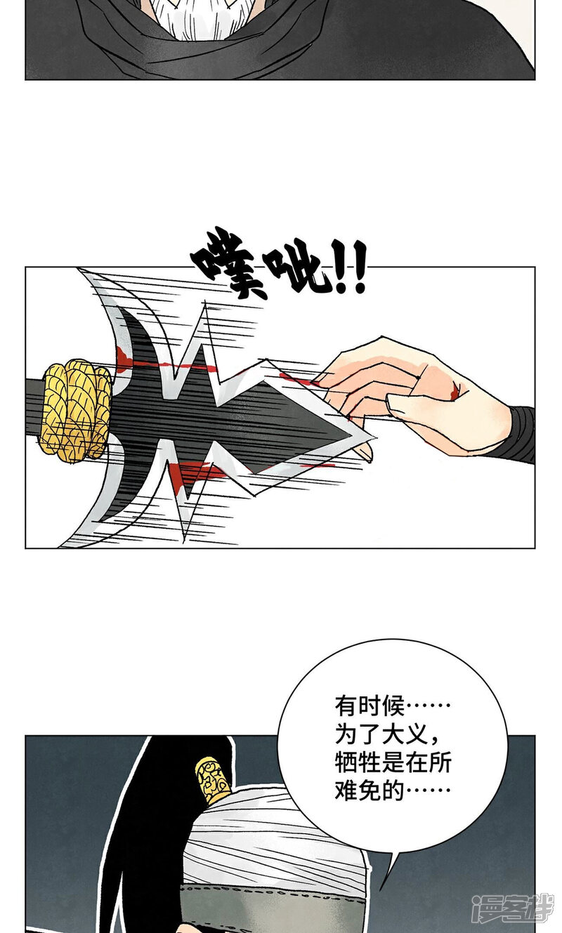 《石少侠感觉好孤单》第217话 血毒刀 第6页